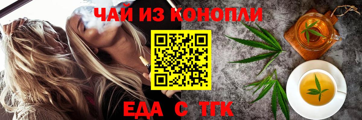 Cannafood конопля  Вход с VPN  Углич 