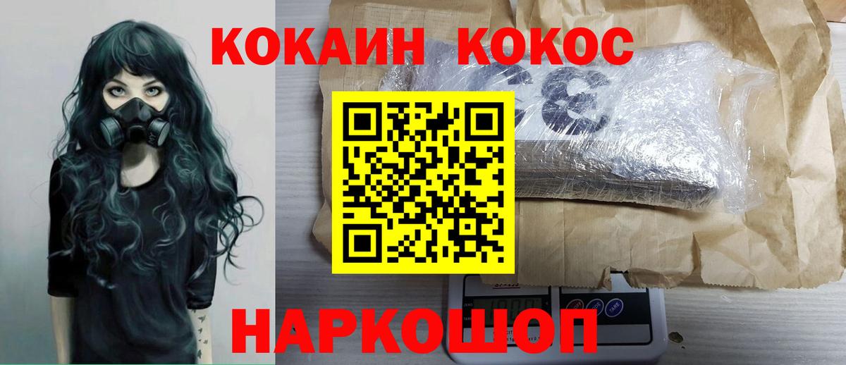 COCAIN 98% Углич
