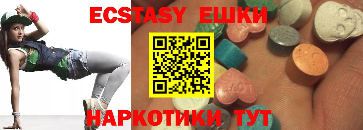 ЭКСТАЗИ MDMA Углич