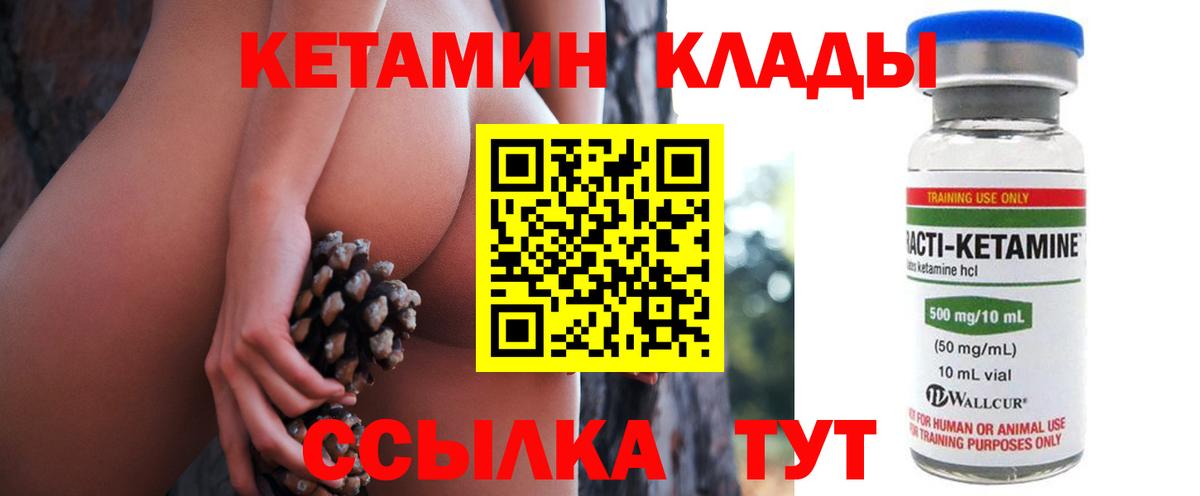 Кетамин ketamine Углич