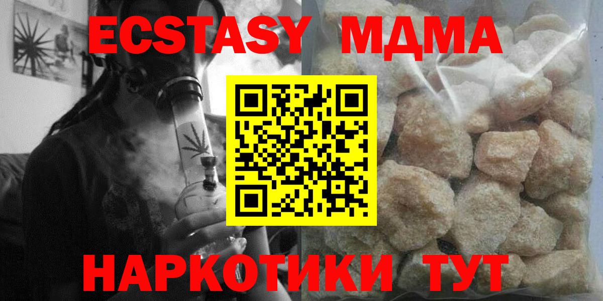 Углич  МДМА молли  МДМА VHQ  Вход с VPN 