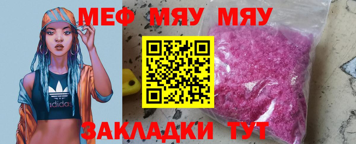 Мефедрон мука Углич