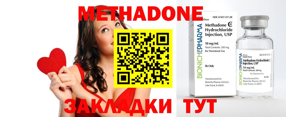 МЕТАДОН VHQ  МЕТАДОН кристалл  Вход с VPN  Углич 