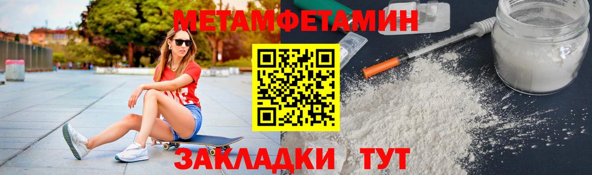 Метамфетамин  Вход с VPN  Углич  Метамфетамин кристалл 