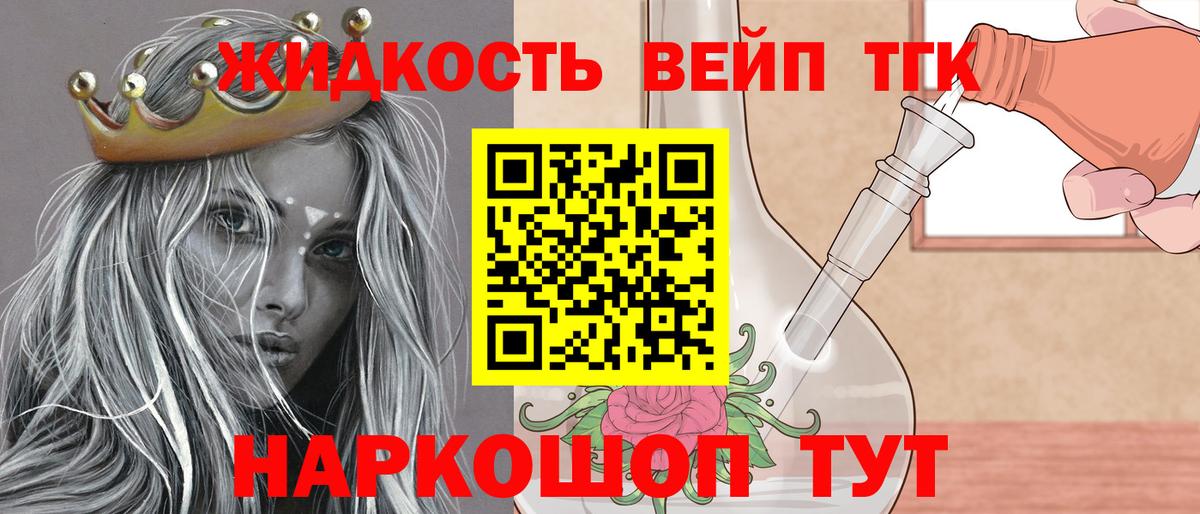 ТГК THC oil  Дистиллят ТГК THC oil  Углич  Вход с VPN 