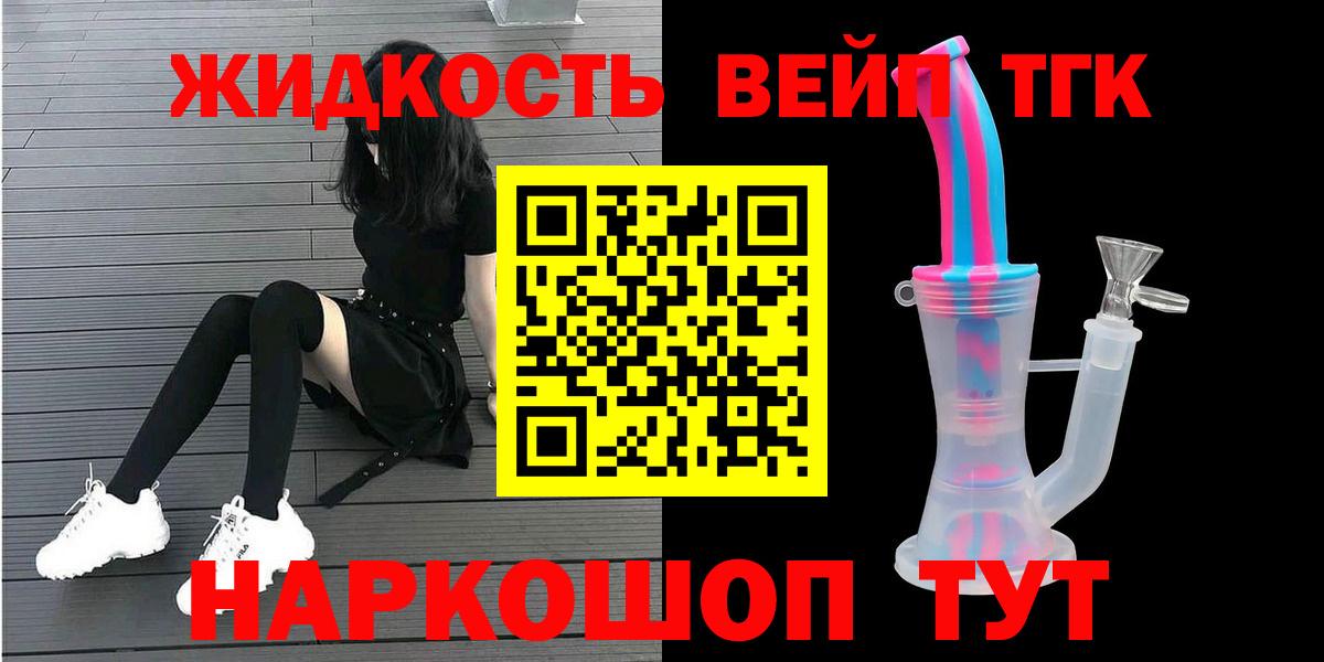 ТГК  Углич  Где продают наркотики?  Канабис  Мефедрон   ГАШ  COCAIN  Вход с VPN 
